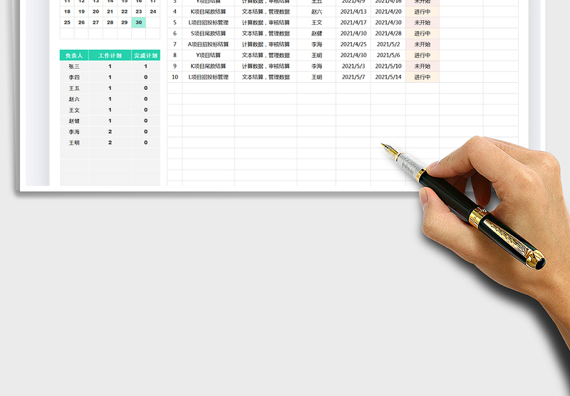 2025团队协作工作计划表免费下载