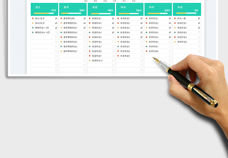 2025寒假学习计划表免费下载