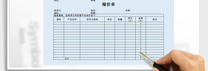 2025年公司报价单