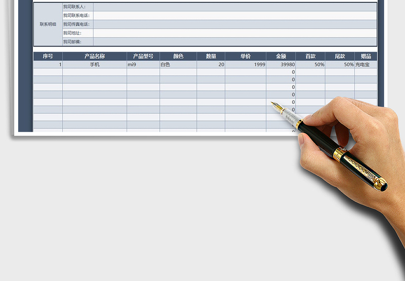 2025年进货报价单模板