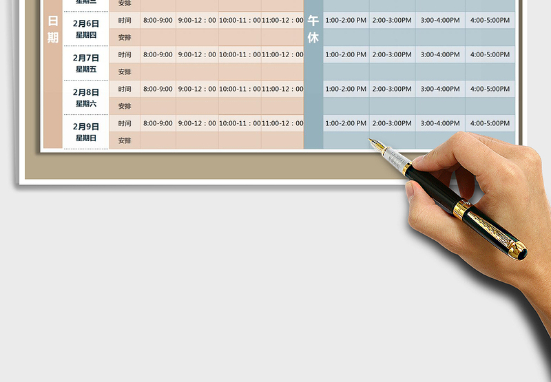 2025年一周工作计划表