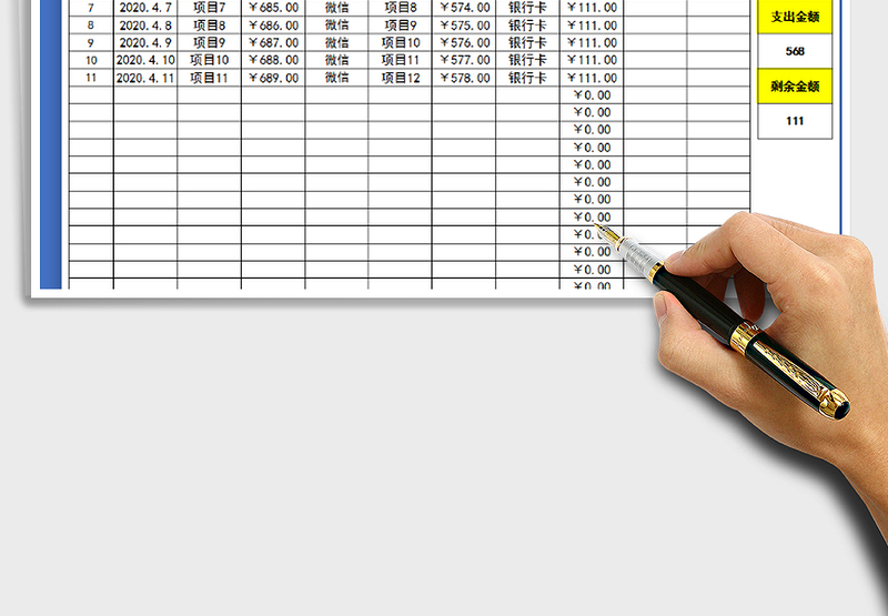 2025财务收入支出明细表免费下载