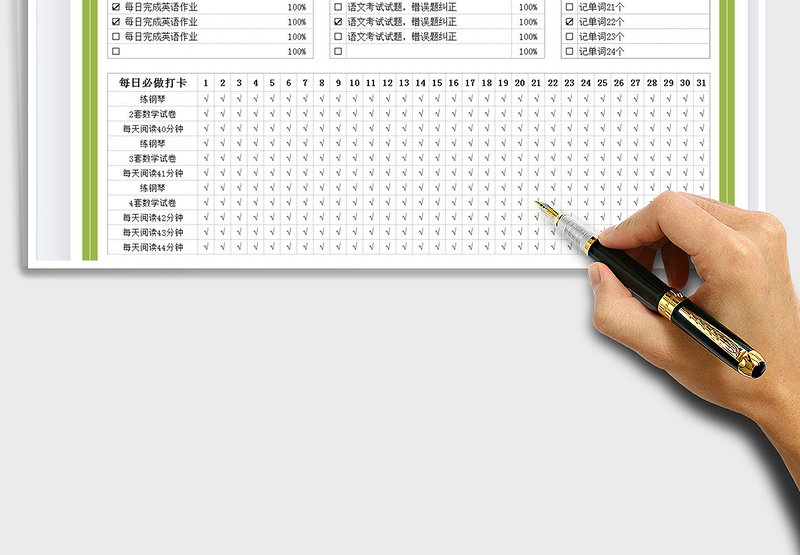 2025小清新学习计划表免费下载