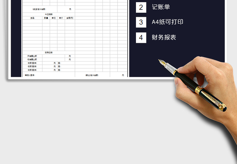 2025年收支记账登记表