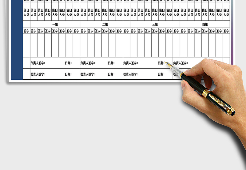 2025年卫生值日表