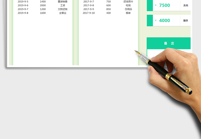 2025年收支表（公式自动统计）