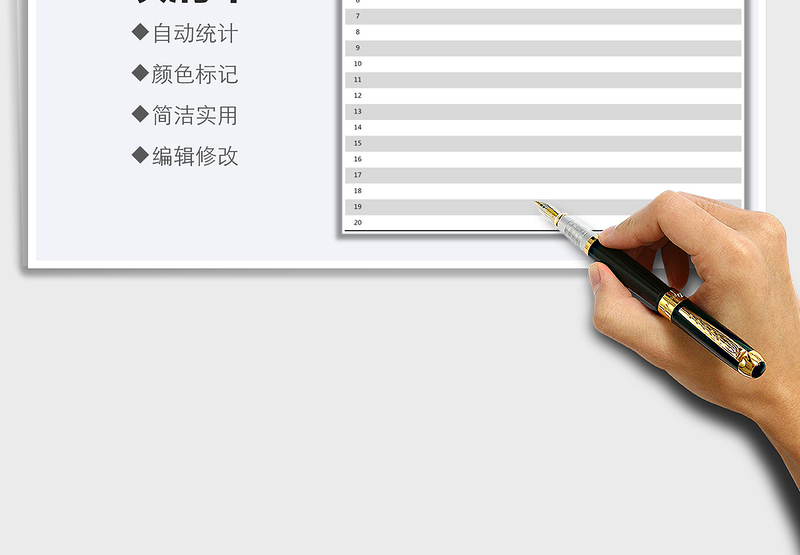 2025个人待办事项清单免费下载