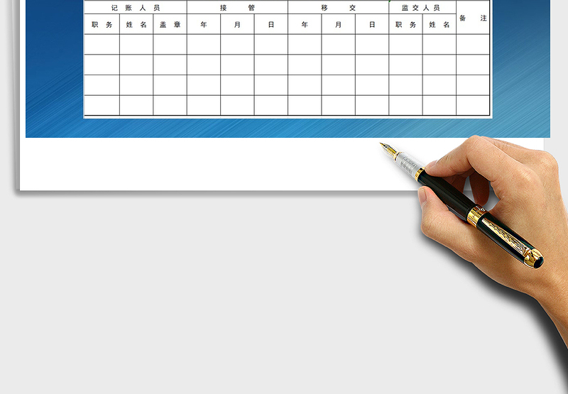 2025年账簿启用表通用版