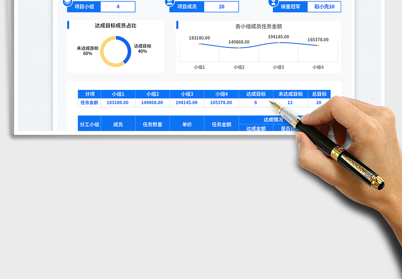 2025蓝色简约项目成员分工免费下载