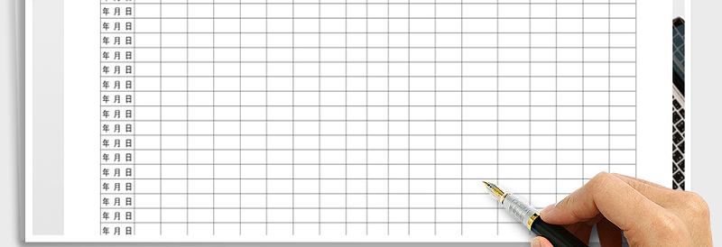 2025年消毒记录表