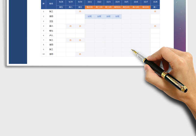 2025年休假统计表