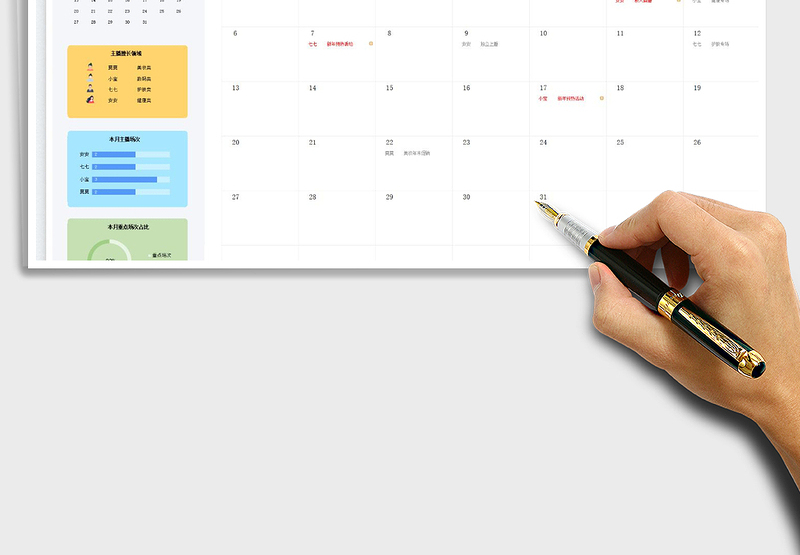 2024月历直播主播排班表exce表格