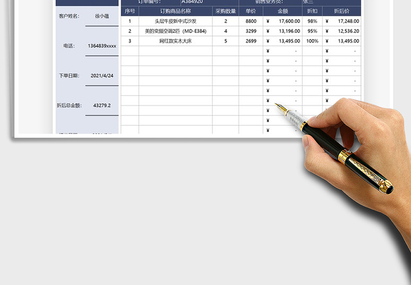 2025销售行业订购单免费下载