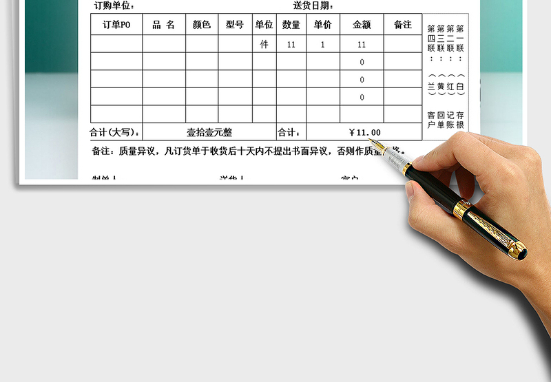 2025年出库送货单