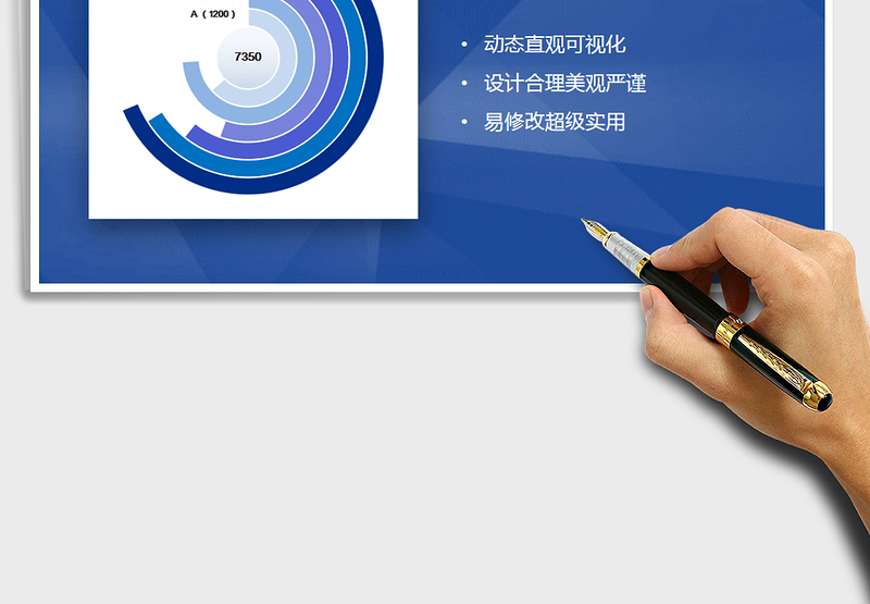 2025年可视化动态圆环图