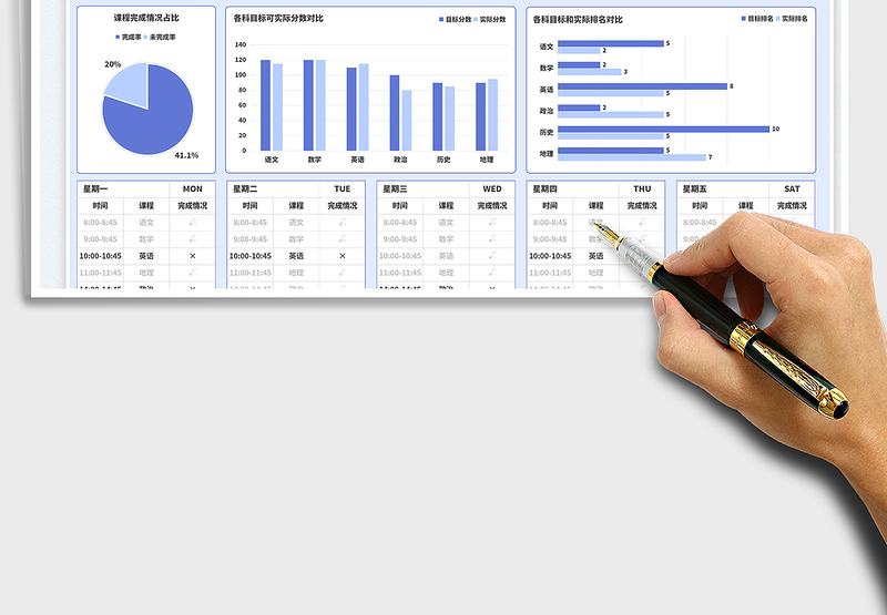 2025文科班高三课程表免费下载