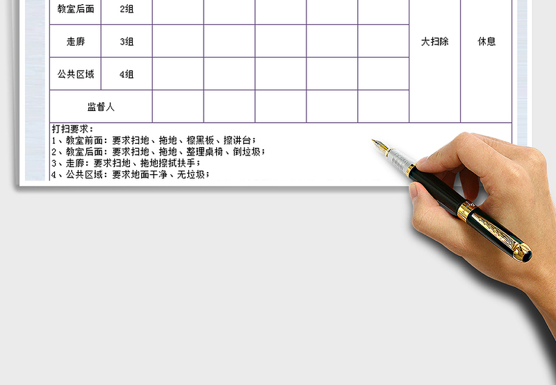 2025年卫生值日表