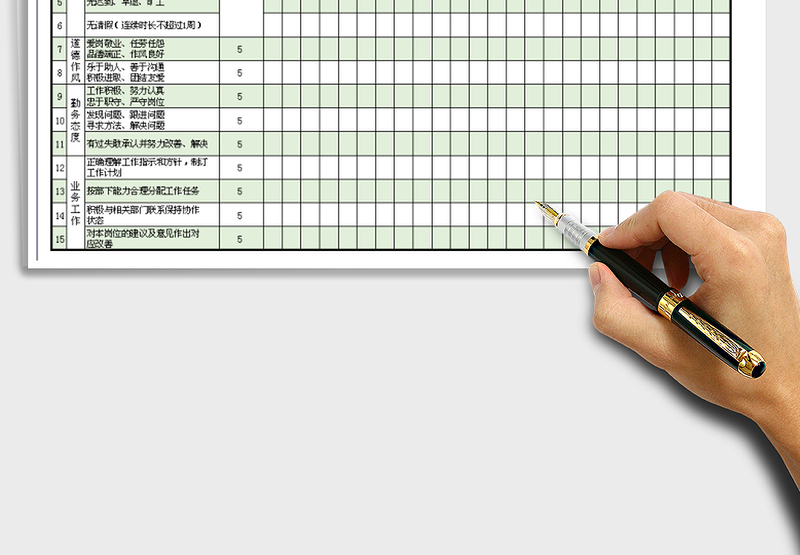 2025年优秀管理员评价表