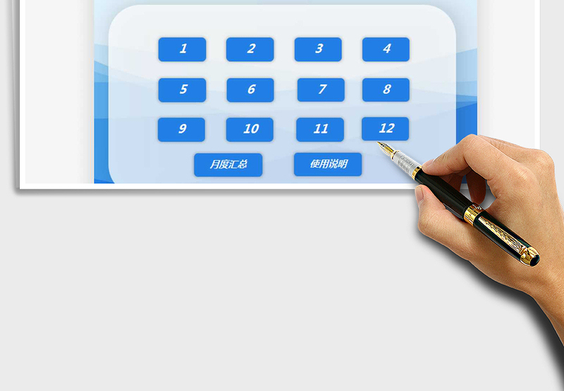 2025进销存出入库管理系统-库存统计免费下载