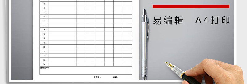 2025年库存管理明细表