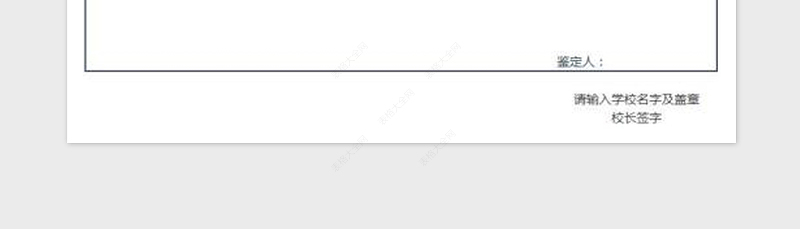 2025年大学毕业生登记表免费下载