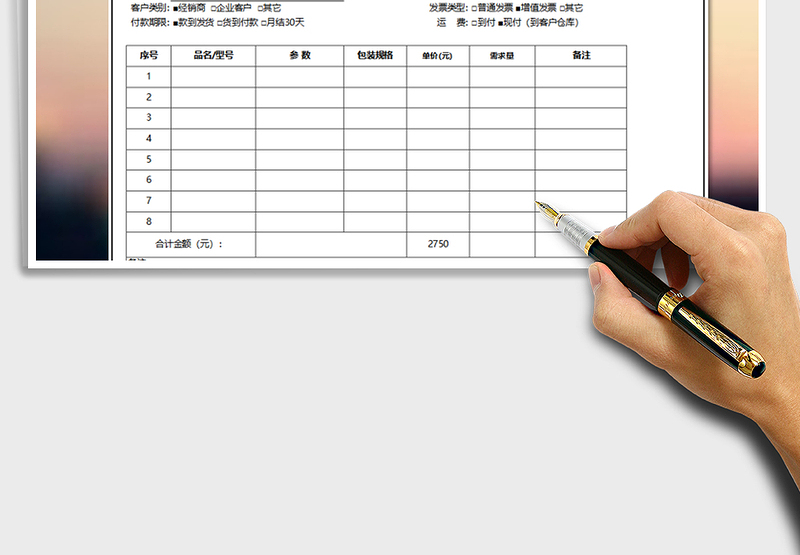 2025年产品报价单免费下载