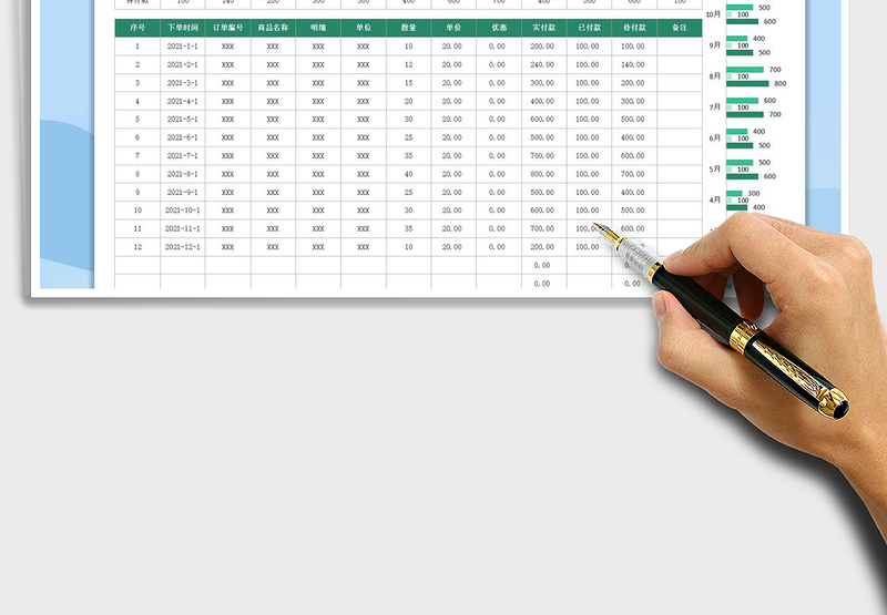 2025费用结算单免费下载