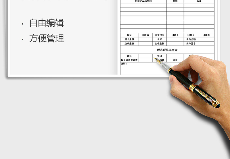 2025美容美甲服务单免费下载