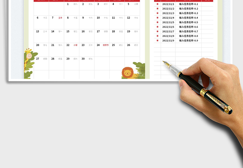2025日历-工作计划表