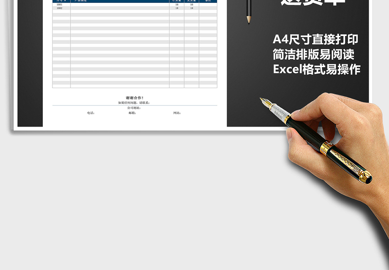 2025年发货送货单