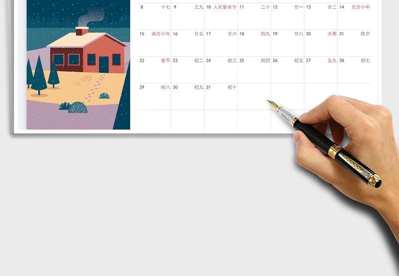 2025年日历（台历）免费下载