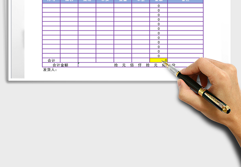 2025年仓库出入库通知单免费下载