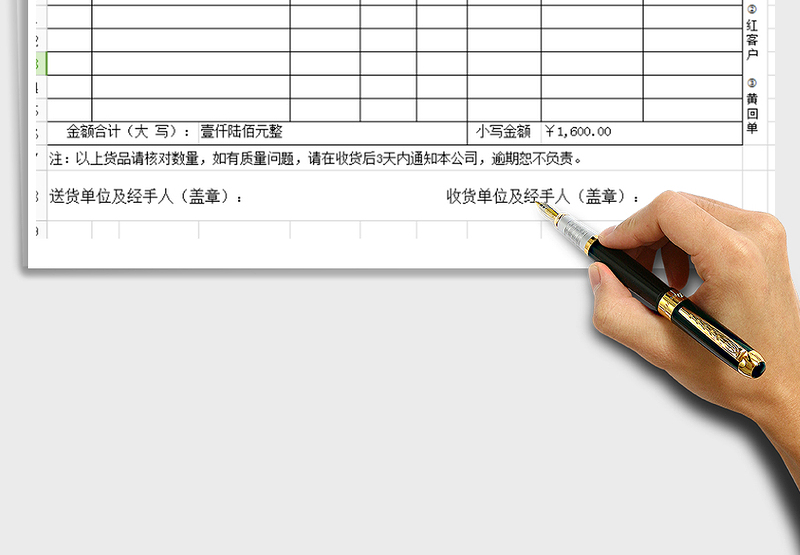 2025送货单EXCEL模板免费下载