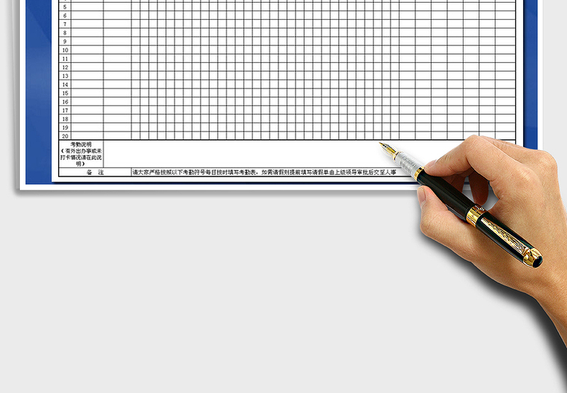 2025年公司常用考勤表