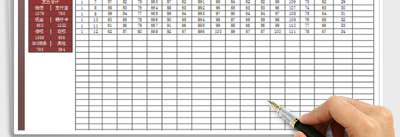 2025年生活收支记账表（公式计算）