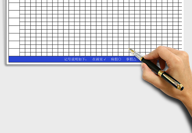 2025年考勤表-下载直接可打印