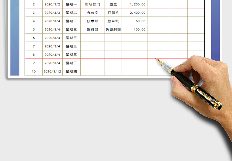 2025公司费用支出明细表免费下载