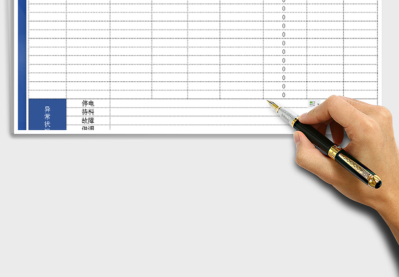 2025生产日报表免费下载