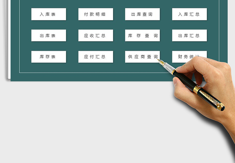 2025年进销存管理系统（使用简单）