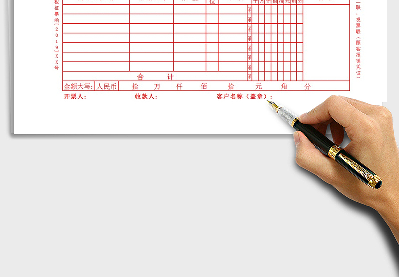 2025公司财务收款收据发票Excel模板免费下载