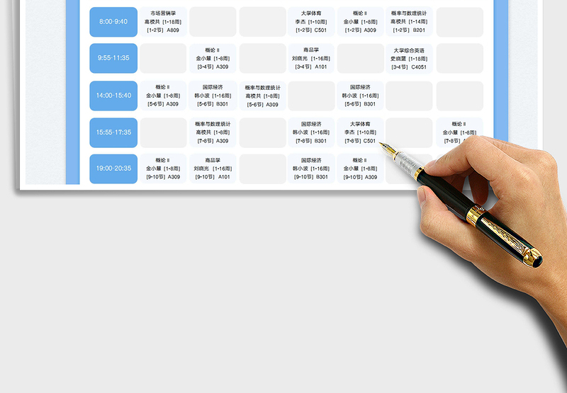 2025大学课程表免费下载