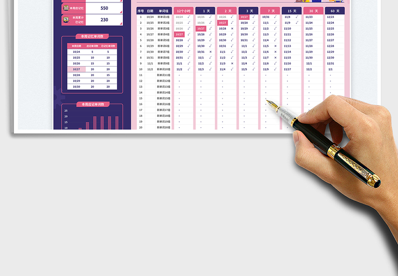 2025简约卡通艾宾浩斯英语单词学习计划表免费下载