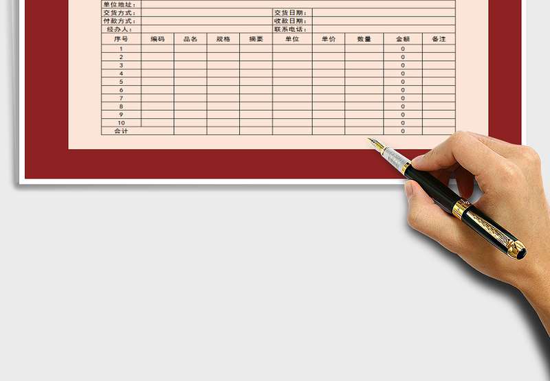 2025年销售订单表