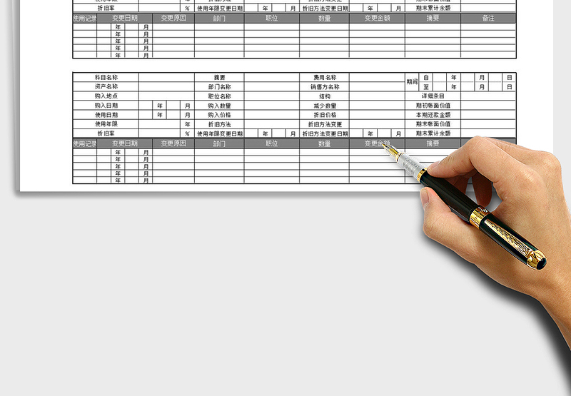 2025固定资产管理台账Excel模板免费下载