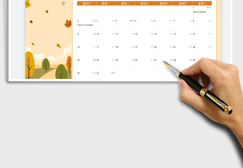 2025日历工作计划表