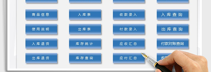 2025年出入库管理系统-带辅助录入