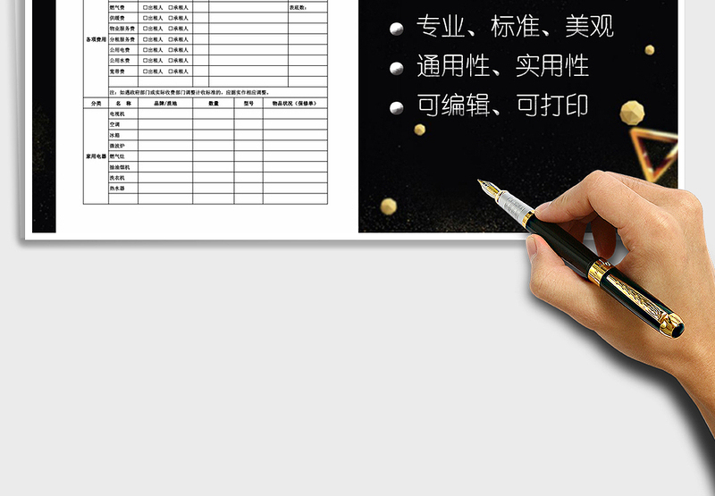 2025年出租房屋交付确认表