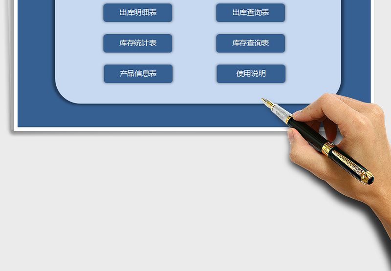 2025年进销存管理系统（自动库存，明细查询）