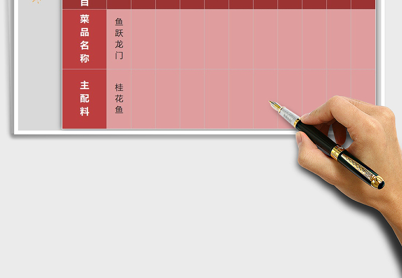 2025年年夜饭菜单