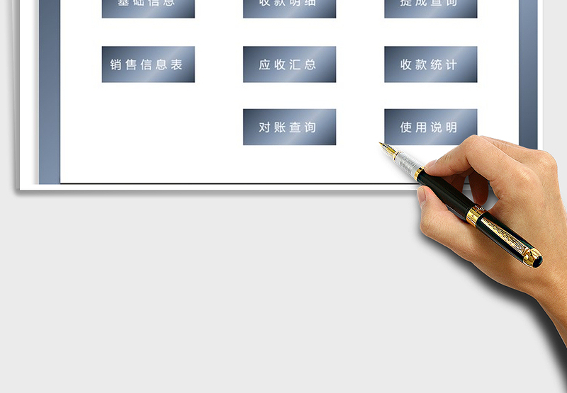 2025年销售提成系统